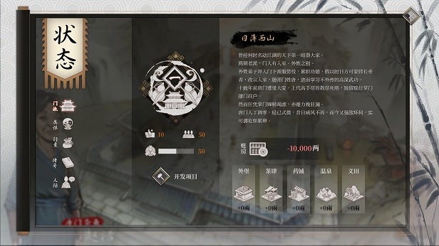 门派养成.jpg