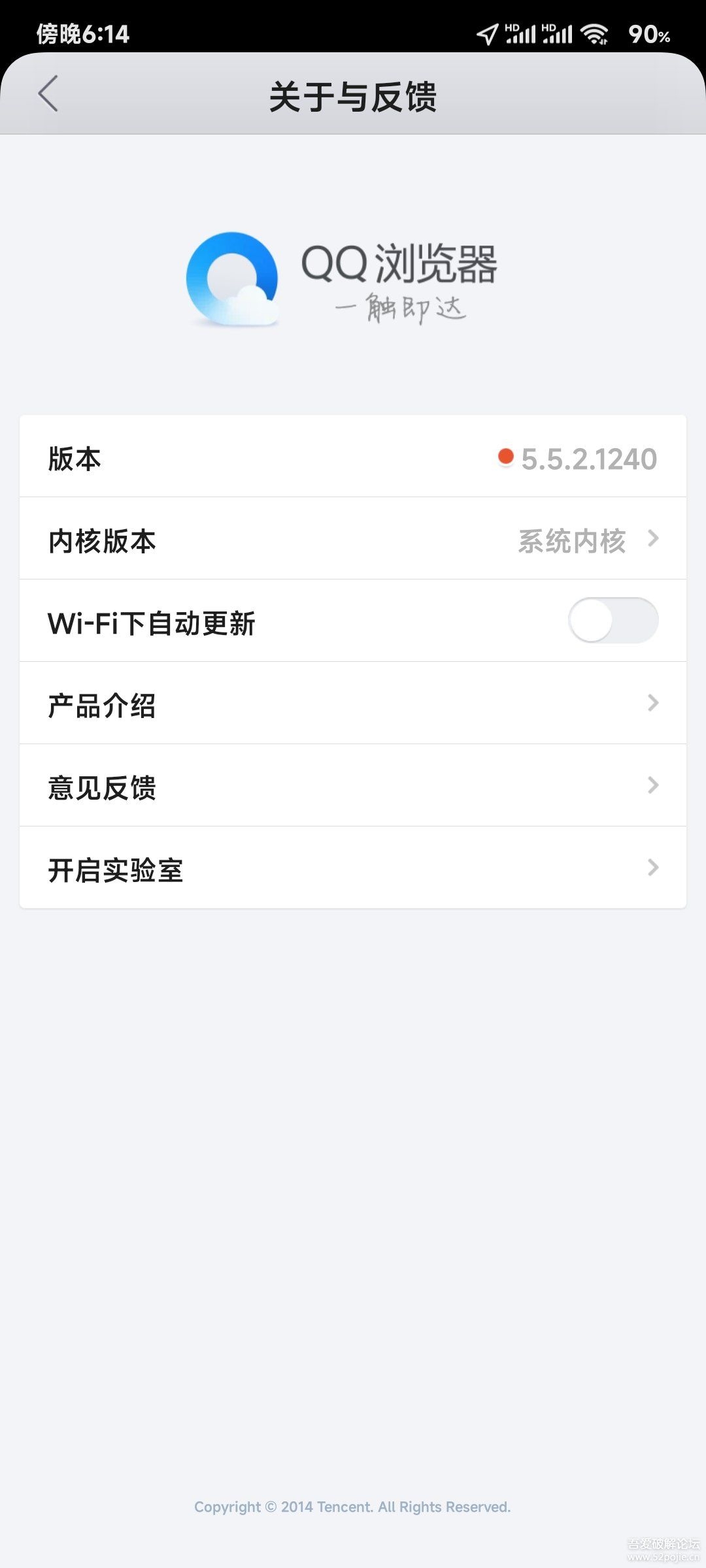 QQ浏览器5.5.2老版本，搬运。感觉很轻便。现在的APP臃肿的不得了，但又不是让大众好用。个别自带导航网站不能打开，可能自带的网址太久远了！