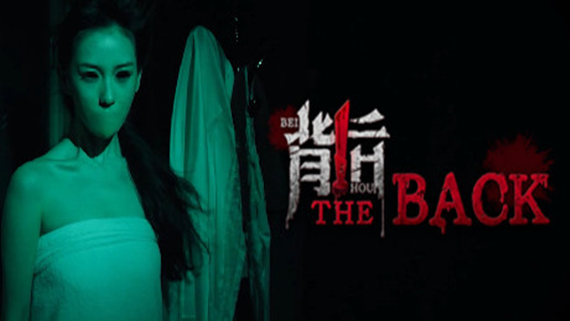 背后Back|中字-国语|Build.15052011-迷雾魅影-禁忌之境+全DLC|解压即撸|