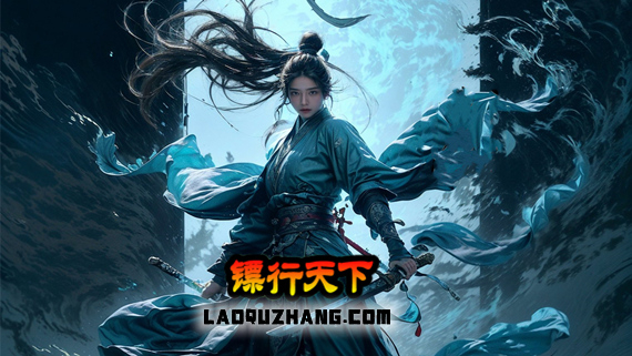 镖行天下|官方中文|V1.6.4-兽王庄上线-开放马儿-空山青烟-多结局|解压即撸|