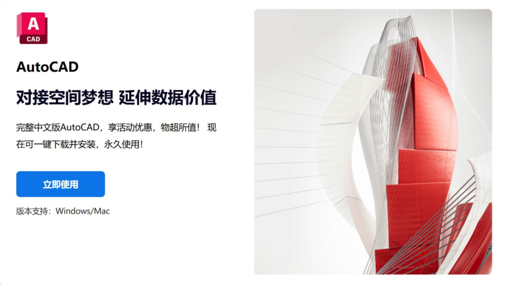 CAD 2005-2022全版本，64位和32位均有
