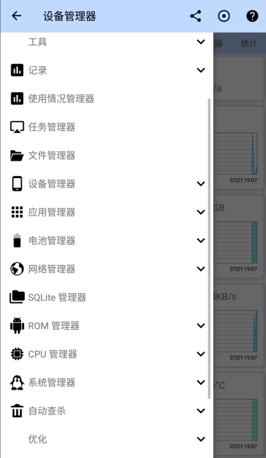 3C一体工具箱 Pro5.png
