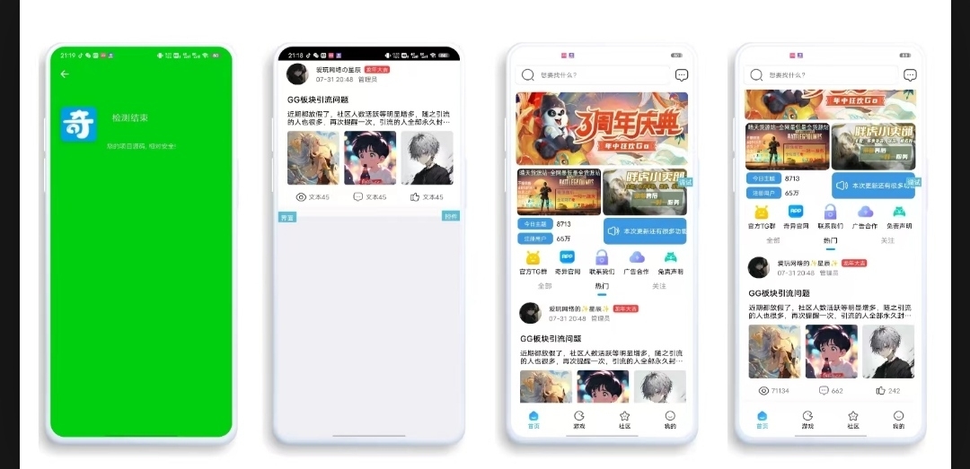 【IAPP源码】仿奇异社区UI-未测