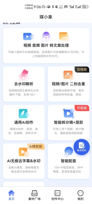 Screenshot_20241104_210601_com.media.factory.jpg