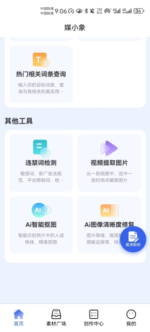 Screenshot_20241104_210613_com.media.factory.jpg