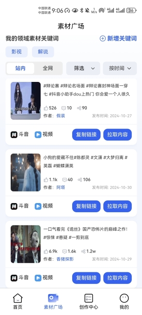 Screenshot_20241104_210619_com.media.factory.jpg