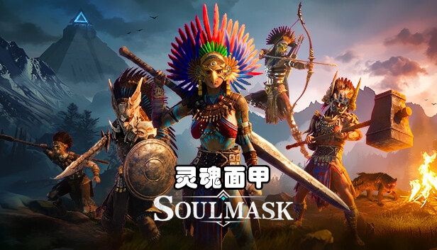 灵魂面甲|官方中文|Build.16520949-百变酋长-天狼怒吼-红莲破空+预购特典+全DLC|解压即撸|
