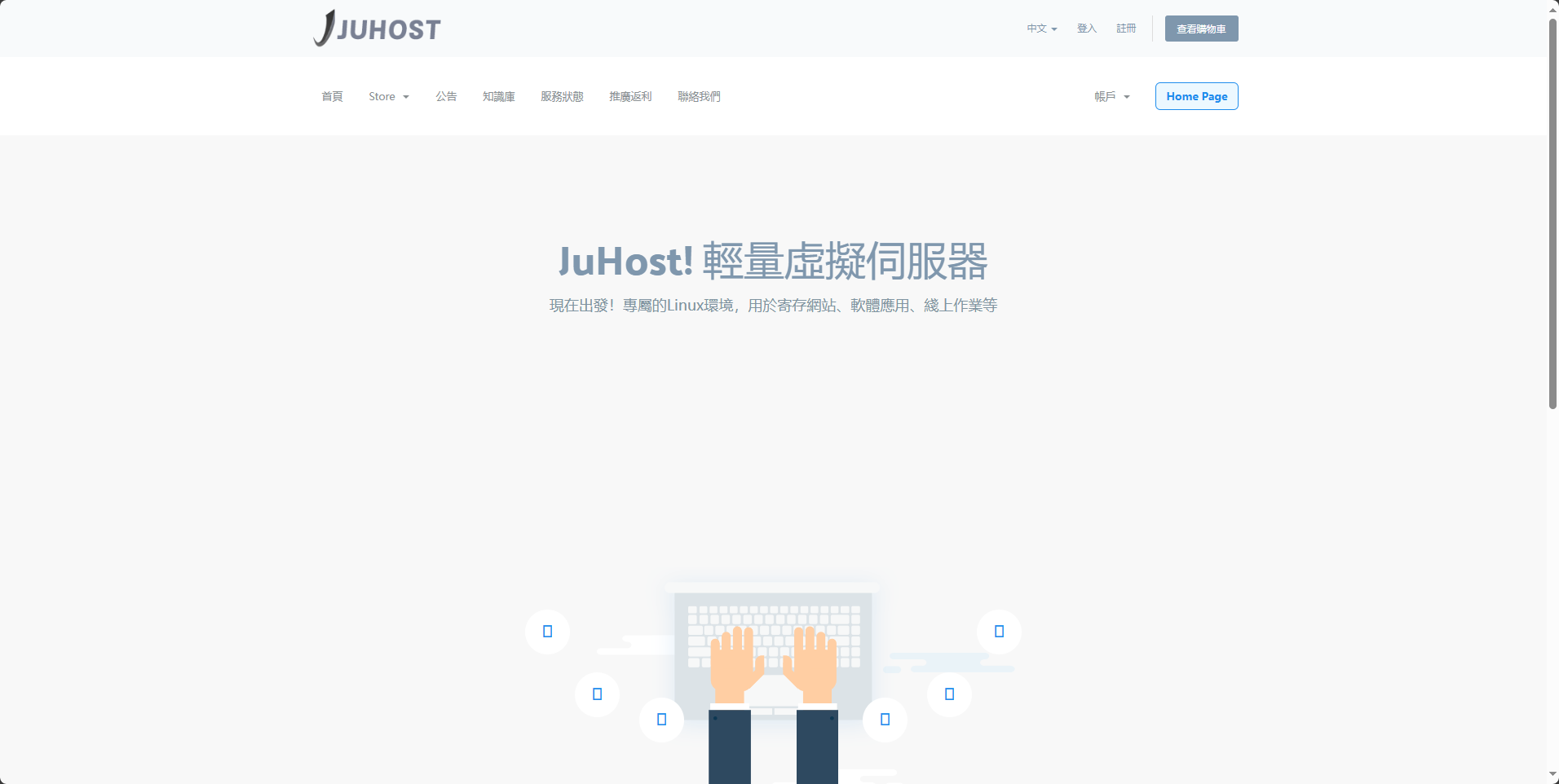 JuHost：香港新界数据中心VPS折后$$2.09/月起，2核/1G内存/20G SSD硬盘/500G流量/100M带宽