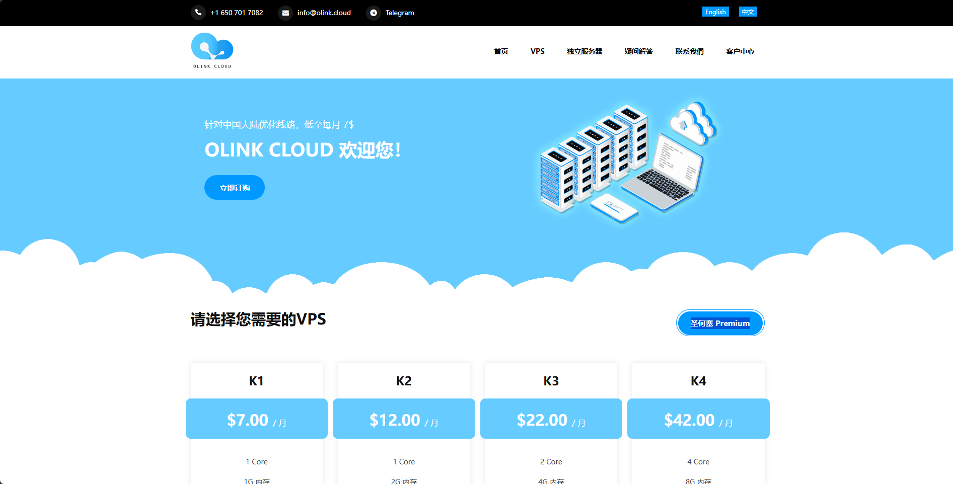 olink.cloud的美国圣何塞最新优惠1c1g月付仅需6.3美金年付仅需支付9个月还有终身9折可叠加