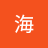 铂海